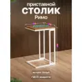 Прикроватный приставной журнальный столик в стиле лофт Римо белый/коричневый