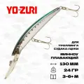 Воблер для троллинга Yo-Zuri Crystal Minnow Deep Diver 130F R1136, 130 мм, 24 гр, 3-6+ м, #HSIW