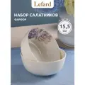Набор салатников Lefard HORTENSIA, 2 шт, 15,5*7 см, суповые тарелки, фарфор
