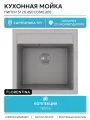 Кухонная мойка Florentina Липси 51 20.450. C0510.305 цвет Грей