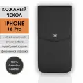 Чехол для iPhone 16 Pro, натуральная кожа, черный