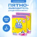Порошок пятновыводитель Ушастый нянь для детского белья 500 г х 2 шт