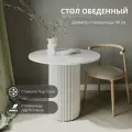 Стол кухонный обеденный круглый металлическое подстолье 90х90х75, ЛДСП+стекло