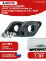 Проставки опоры заднего амортизатора 40мм на Volkswagen Passat B5 1996-2001 (FWD), для увеличения клиренса, AutoDVC