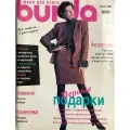 Журнал Бурда (Burda) № 10 1995 год #8