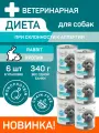 Влажный диетический корм для собак Zoodiet (Зоодиет) Hypoallergenic Rabbit Кролик (гипоаллергенно), 340 г х 6 шт.