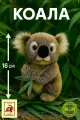 Коала мягкая игрушка