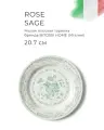 Тарелка Bitossi Home Rose Sage, керамика, 20,7 см, плоская