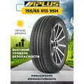 Шины летние автомобильные Aplus A609 195/65 R15 95H (210 км/ч) XL