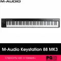 M-Audio Keystation 88 MK3 - MIDI-клавиатура USB, 88 динамическая клавиша, MIDI OUT, интерфейс USB to MIDI OUT, назначаемый ползунок, разъем для БП, питание через порт USB (кабель в комплекте).