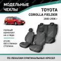 Модельные чехлы на сиденья Defly Toyota Corolla Fielder 2000-2006 жаккард без спинки-столика