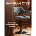 Стул барный DOBRIN CHARLY BLACK, LM-5019_BlackBase, серый твид (LEO11)