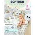 Бортики в кроватку для новорождённых мальчиков и девочек на прямоугольную кроватку/круглую кроватку/овальную кроватку