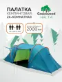Палатка 4-х местная Greenwood Halt 4 синий/оранжевый с тамбуром