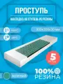 Накладка на ступень (Проступь) Облегченная 900х300х30 мм - Зёленый 5 шт.