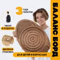 Балансборд с лабиринтом Roku (баланс борд балансировочная доска балансир лабиринт взрослый детский)