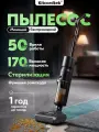 Пылесос Kitcordtek KTC-8077, вертикальный, с функцией самоочистки
