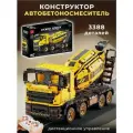 Конструктор Автобетоносмеситель на радиоуправлении 3388 дет Т4005
