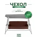 Чехол на матрас для садовых качелей SEBO комплект водоотталкивающий, 200x55х8 см, коричневый
