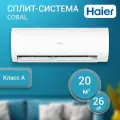Настенный кондиционер Haier HSU-07HPL303/R3