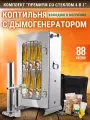 Коптильня холодного копчения Премиум 88л с оргстеклом