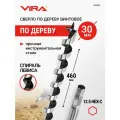 Сверло по дереву винтовое спиральное HEX 30 х 460 мм VIRA