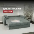Диван-кровать раскладной прямой на металлокаркасе, аккордеон, независимые пружины, 160х200 спальное место, велюр серый