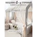 Балдахин фатин 4-х сторонний 80х160 на кровать дом (М), бежевый