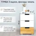 Тумба Svogen дерево-белый 3 ящика