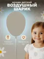 Ночник детский светильник для сна настенный воздушный шарик деревянный светодиодный 35*25 см питание от сети, 1 шт