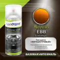 Luxfore аэрозольная краска Nissan EBB Laranja 400 мл