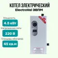 Электрокотел отопительный ElectroVel ЭВПМ, мощность 4.5 кВт, площадь обогрева 45 кв2, настенный, котел электрический