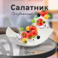 Салатник Homium Ceramics, тарелка сервировочная, белый, прямоугольный