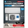 Кондиционер настенный / Сплит-система Haier Stellar HP AS25SHP1HRA-W