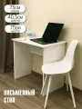 Стол письменный, компьютерный Мини, 75х40х75см, цвет белый, ЛДСП