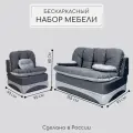 Комплект мебели Диван и Кресло раскладной, бескаркасный, набор серый