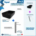 Раковина для ванной накладная Teymi Helmi 50 черная матовая в комплекте смеситель высокий хром F12862
