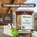 Тиковое масло BORMA TEAK OIL 125мл 12053 Венге 0360-12053-125