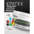 Краска для стен Жидкая резина FARBITEX PROFI 2,5 кг черная
