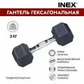 Гантель гексагональная INEX Hex Dumbbell, 5 кг (1 шт)