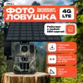 Фотоловушка Suntekcam Филин Mini900Pro