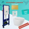 Унитаз AZUMA Primavera Tornado 3.0, подвесной, антигрязевой, с инсталляцией, + клавиша смыва.