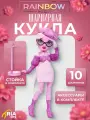 Кукла шарнирная Лавендер Линн Набор с аксессуарами Рейнбоу Хай / Rainbow SHADOW HIGH Lavender Lynn