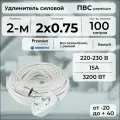 Удлинитель силовой PREMIUM CABLE кабель ПВС 2х0,75 белый, с 2 розетками на рамке, 100 м для электроприборов в бухте