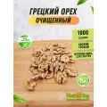 Грецкий орех очищенный 1000гр