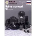 Столовый набор из стекла ОСЗ Графит, 37 предметов, на 6 персон