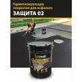 Средство для герметизации асфальта Urbalit жидкий асфальт Защита 02