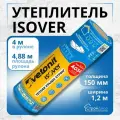 Утеплитель ИЗОВЕР ТЕПЛАЯ КРЫША СТРОНГ 150 мм, 4.88 кв. м. 1 длинная плита 1220х4000 мм в рулоне
