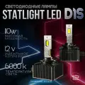 D1S led лампы Автомобильные светодиодные ксенон лампы для авто / Цоколь D1S, без разбора фары, комплект 2 шт.