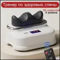 Свинг-машина Healthy Spine, беспроводной пульт, 30 уровней, для позвоночника, 37×26,5×23,5 см